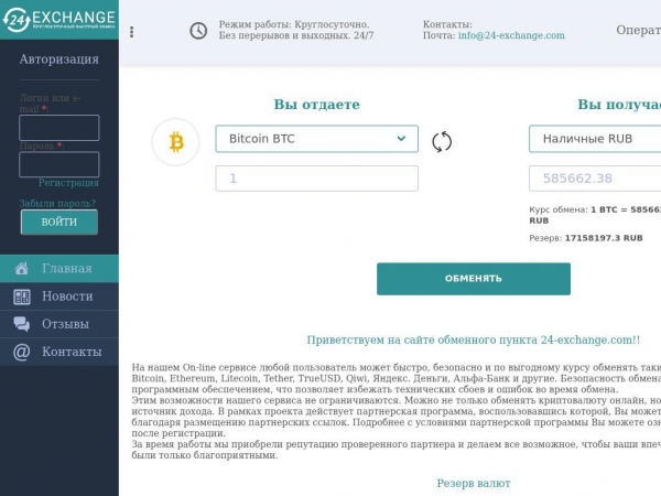 24-exchange.com
