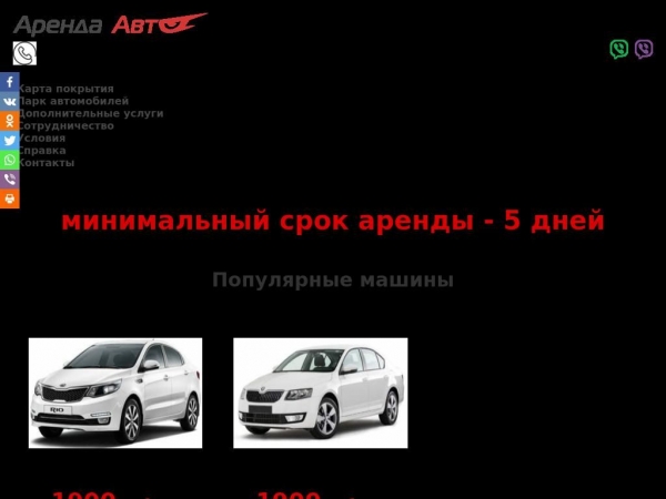 arenda-auto.com