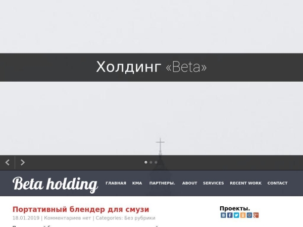 betaholding.ru