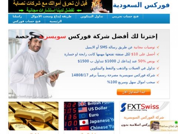 forex-saudi.com