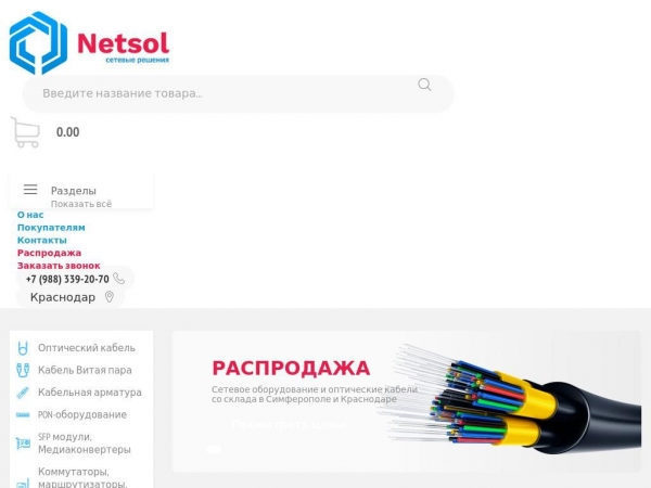 netsol.shop
