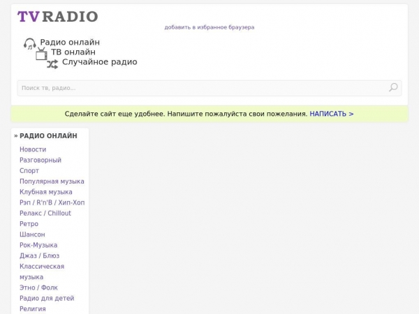 tv-radio.online