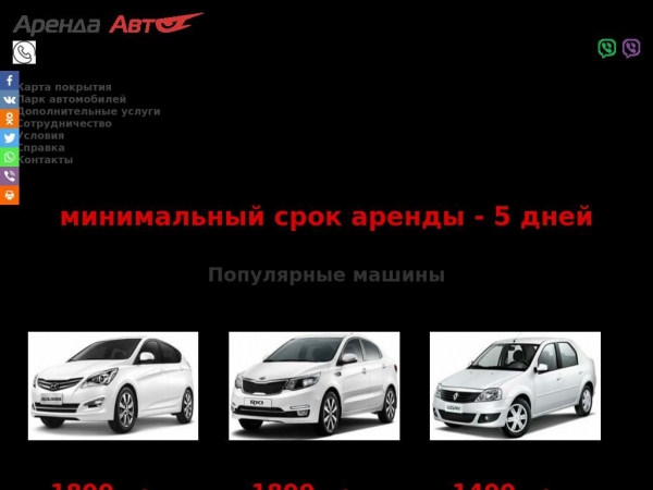 yalta.arenda-auto.com